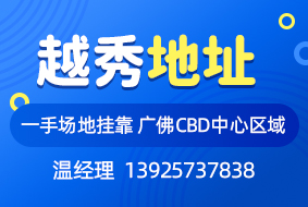 越秀区注册地址挂靠