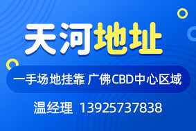 天河公司地址如何挂靠