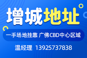 关于广州增城公司地址挂靠