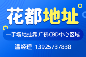 注册广州花都公司地址要求